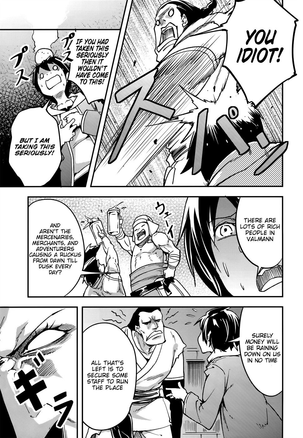 LV999 no Murabito Chapter 16 6